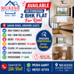 2 BHK FLAT FOR RENT – SAHAR ROAD, ANDHERI (EAST)